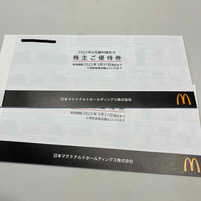 マクドナルド株主優待　2冊　2023/3/31まで