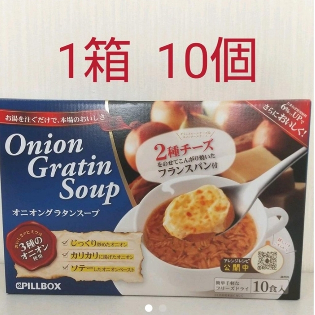 オニオングラタンスープ　コストコ　フリーズドライの通販　by　ゆう's　shop｜コストコならラクマ　コストコ　10食