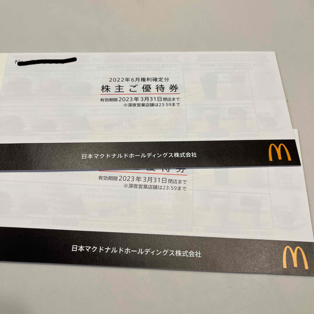 初めて出品します マクドナルド 株主優待 2冊 2023/3/31まで | tn