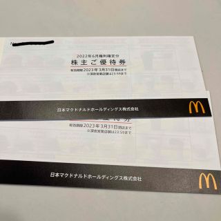 マクドナルド 株主優待 2冊 2023/3/31までの通販 by hrys｜ラクマ