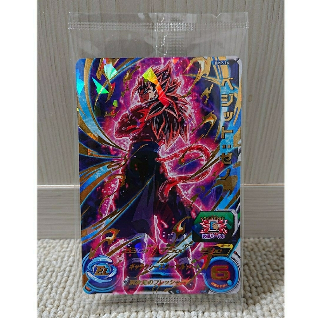 【予約販売】本 紅き仮面のサイヤ人 BMPJ-38