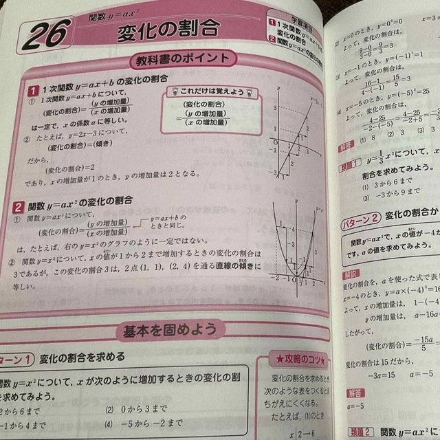 お気に入り】 中学パワーアップゼミ 教材 2.3年用 asakusa.sub.jp