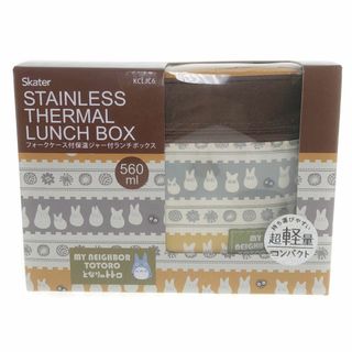 STAINLESS THERMAL LUNCH BOX となりのトトロ フォークケース付保温ジャー付ランチボックス 弁当箱 KCLJC6 ユニセックス 食器(弁当用品)