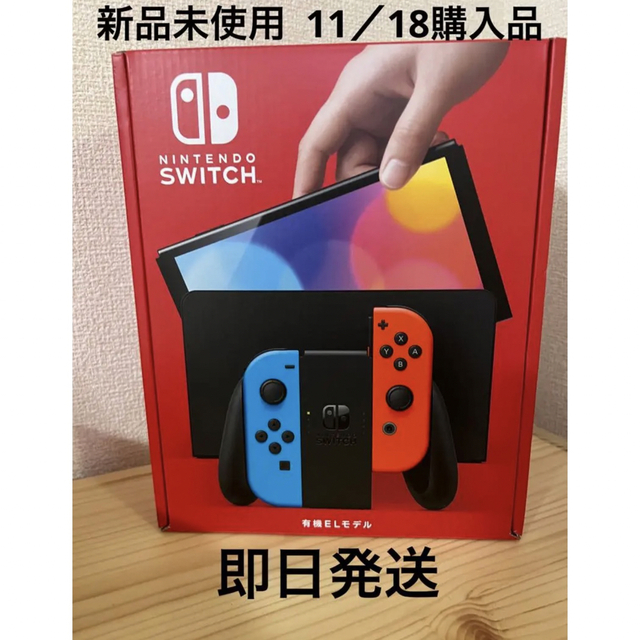 任天堂新品未使用　Nintendo Switch有機ELモデル
