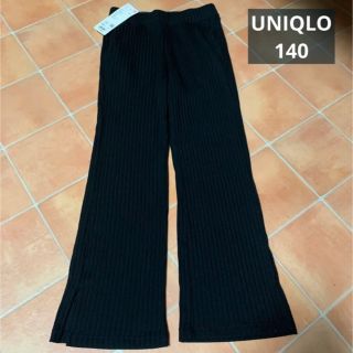 ユニクロ(UNIQLO)の新品！ UNIQLO  ユニクロ  リブフレア レギンスパンツ ブラック 140(パンツ/スパッツ)