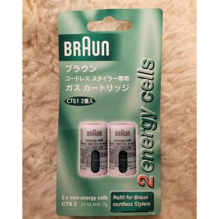 ブラウン(BRAUN)のブラウン　ガスカートリッジ2個入(その他)