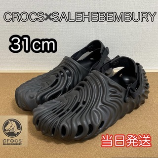 クロックス(crocs)のクロックス × ポレックス クロッグ　サレへ・ベンバリー ブラック　31cm(サンダル)