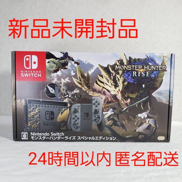 新品未開封 Switch 本体 モンスターハンターライズ スペシャルエディション