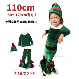 子ども クリスマス フレア セットアップ キッズ エルフ コスプレ ふわふわ(ワンピース)