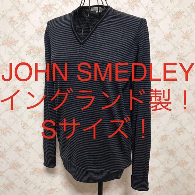 ★JOHN SMEDLEY/ジョンスメドレー★小さいサイズ！ボーダーセーターS