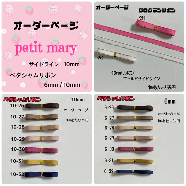 sen-1000-のショップ様専用ページの通販 by ♡petit mary♡｜ラクマ