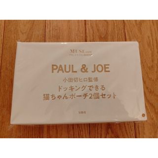 ポールアンドジョー(PAUL & JOE)のオトナミューズ　12月号付録　PAUL＆JOE　ポーチ(その他)