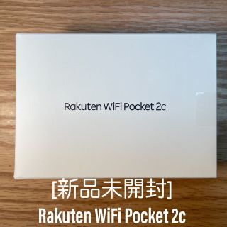 ラクテン(Rakuten)の[新品未開封]Rakuten WiFi Pocket 2c ホワイト ZR03M(PC周辺機器)