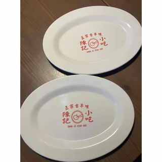 お皿メラミン　餃子皿　2枚セット　白色(食器)