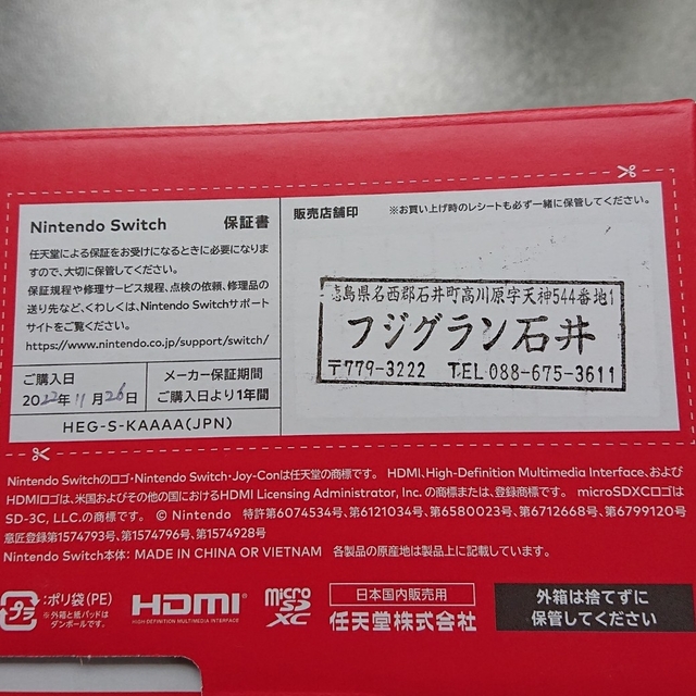 任天堂スイッチ 本体有機EL 新品 未開封‼️ 1