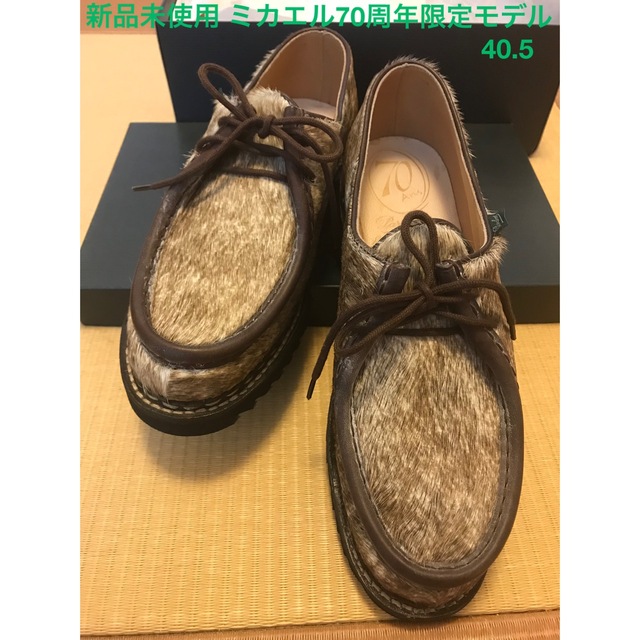 新品未使用 Paraboot ミカエル70周年限定モデル 40.5