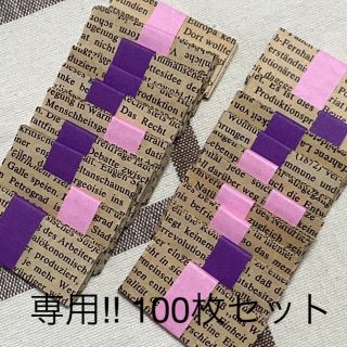 専用‼︎ ドイツ語フレークシール♪ 洋書シール 2×4cm 100枚(しおり/ステッカー)