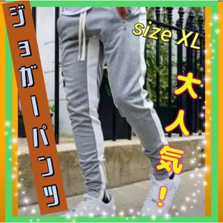 パンツ メンズ スウェットパンツ ジョガーパンツ テーパード XL グレー(その他)