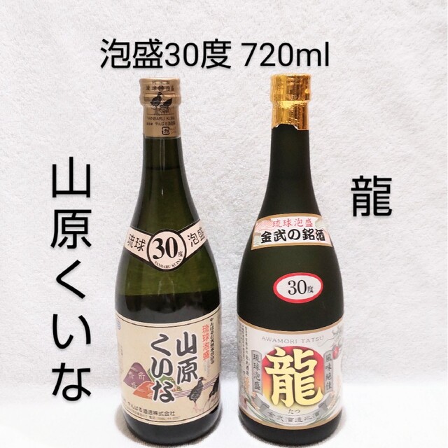 ☆沖縄応援☆泡盛30度「6銘酒飲み比べ北・中部編①」720ml（1本1150円） 食品/飲料/酒の酒(その他)の商品写真