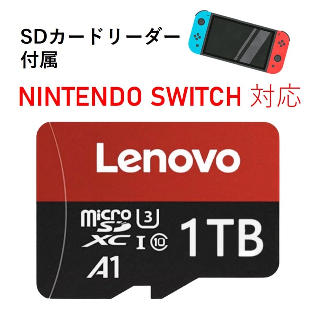 新品未使用 1TB マイクロSDカード カードリーダー付属 Switch対応 スマホ/家電/カメラのPC/タブレット(PC周辺機器)の商品写真