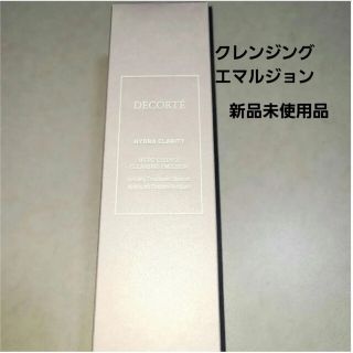 コスメデコルテ(COSME DECORTE)のコスメデコルテ イドラクラリティ クレンジングエマルジョン(クレンジング/メイク落とし)