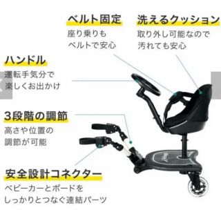 エアバギー(AIRBUGGY)の【エアバギー 】２WAYボード ベビーカーステップ 2人乗り(ベビーカー/バギー)