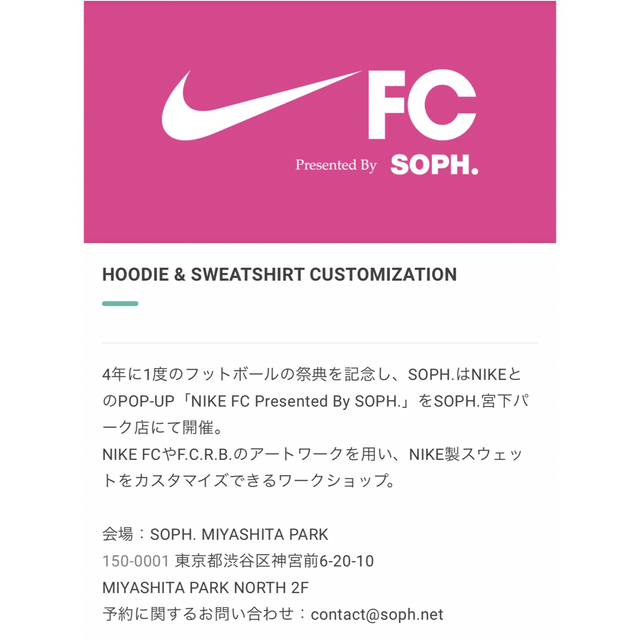 F.C.R.B.(エフシーアールビー)のFCRB NIKE FC ソフ ナイキ ブリストル soph bristol  メンズのトップス(スウェット)の商品写真