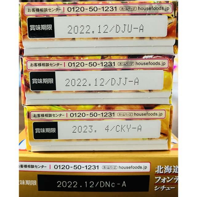 ハウス食品(ハウスショクヒン)の４種セット🌈シチューフォンデュ＆ごはんがうまいなす炒め 大根炒め ニラもやし炒め 食品/飲料/酒の食品(調味料)の商品写真