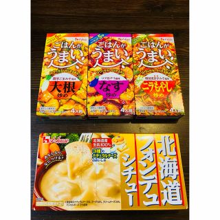 ハウスショクヒン(ハウス食品)の４種セット🌈シチューフォンデュ＆ごはんがうまいなす炒め 大根炒め ニラもやし炒め(調味料)