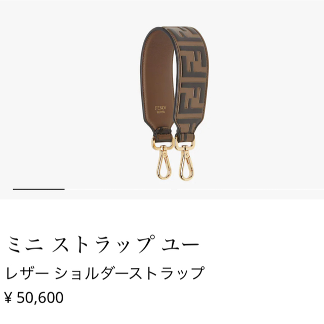 美品　FENDI ミニ　ストラップユー