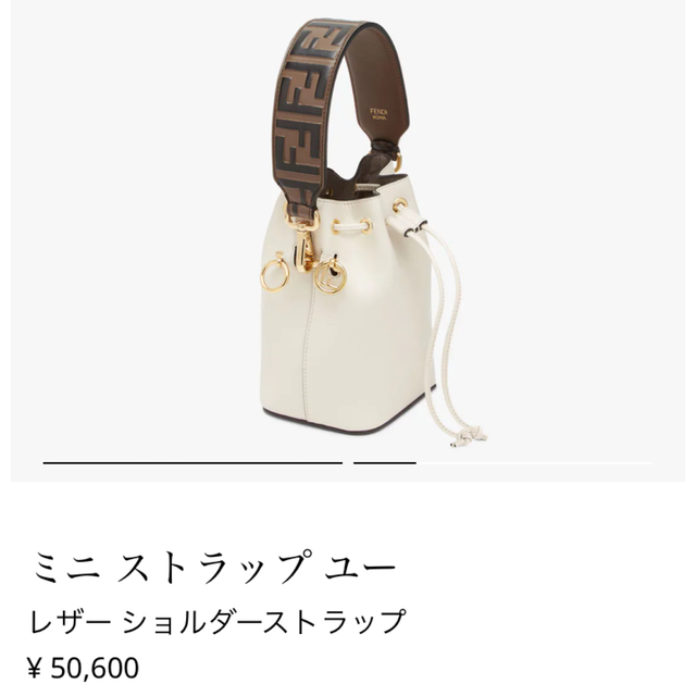 美品　FENDI ミニ　ストラップユー 1