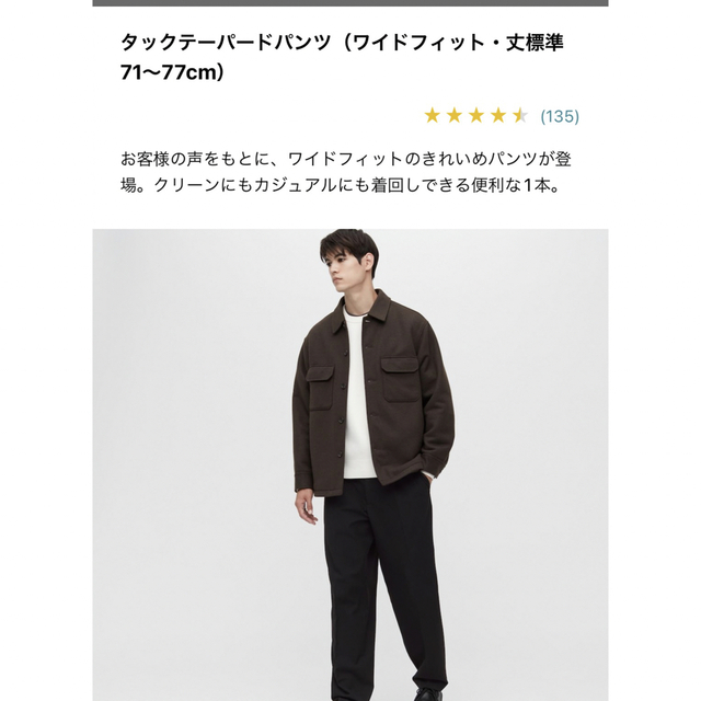 UNIQLO(ユニクロ)のユニクロ　タックテーパードパンツ　ブラック メンズのパンツ(スラックス)の商品写真