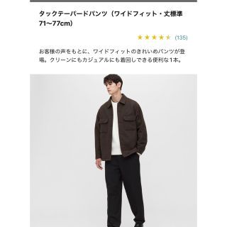 ユニクロ(UNIQLO)のユニクロ　タックテーパードパンツ　ブラック(スラックス)