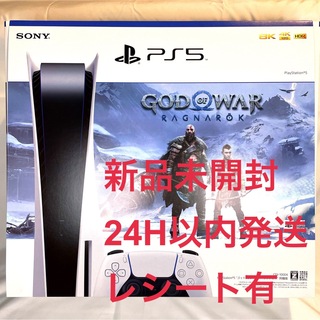 PS5 本体 同梱版 ゴッドオブウォー レシート有 PlayStation5