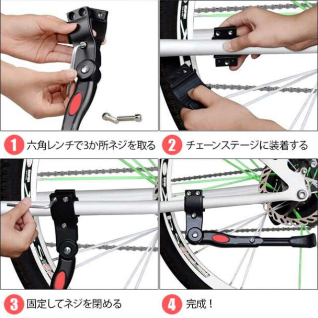 自転車 キックスタンド 黒 24-28インチ ロード マウンテン サイド