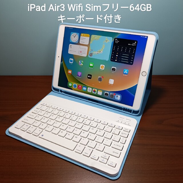 iPad AIR 2 ケース キーボード管908 64GB ゴールド色