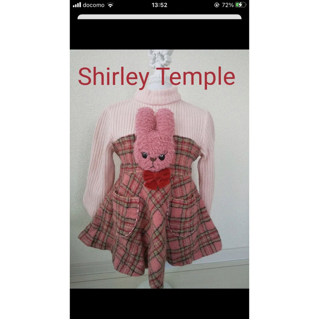 Shirley Temple(シャーリーテンプル)のシャーリーテンプル　うさぎ　 キッズ/ベビー/マタニティのキッズ服女の子用(90cm~)(ワンピース)の商品写真