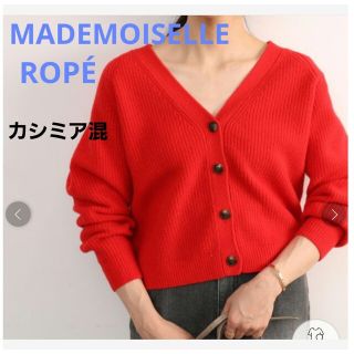 アダムエロぺ(Adam et Rope')の専用出品 MADEMOISELLE ROPÉ  カーディガン ニット カシミア(カーディガン)