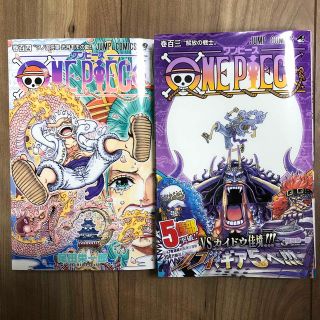 ワンピース(ONE PIECE)のワンピース　103巻、104巻(少年漫画)