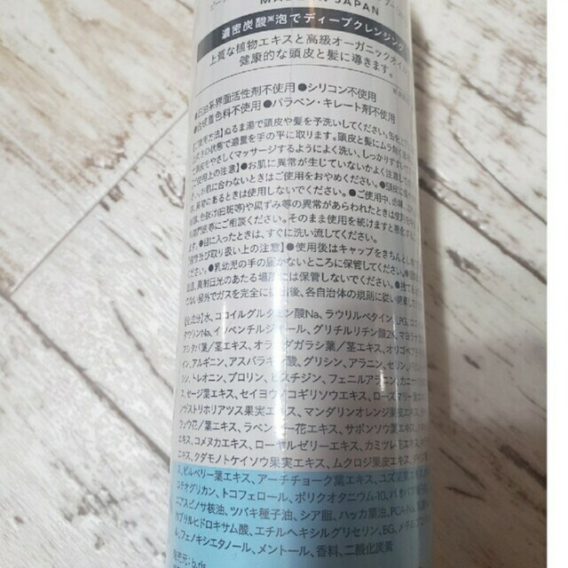b.ris炭酸シャンプー3本セット☆ビーリスオーガニックスパークリングシャンプー 1