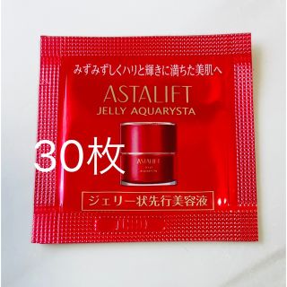 アスタリフト(ASTALIFT)の【新品】アスタリフト ジェリーアクアリスタ 美容液 パウチ　0.5g × 30袋(美容液)