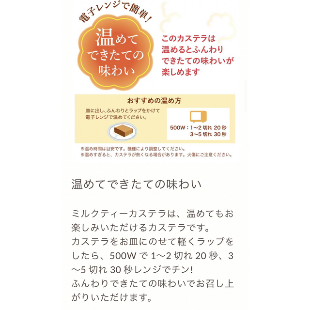 限定　文明堂ミルクティーカステラ　スリランカ産ウ 食品/飲料/酒の食品(菓子/デザート)の商品写真