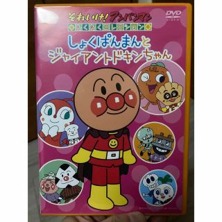 アンパンマン(アンパンマン)のアンパンマン DVD(アニメ)