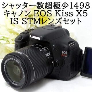 Canon - ★ショット数1498★Canon キャノン EOS Kiss X5 IS STM