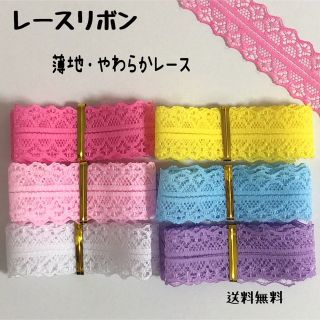 即購入OK♡やわらかレースグログランリボン♡ハンドメイド♡資材♡お得♡りぼん(各種パーツ)