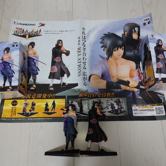 NARUTO　DXFフィギュア　シノビリレーションズ　ポスター　サスケ　イタチ