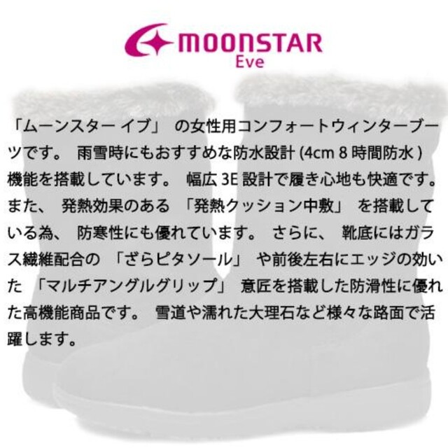 MOONSTAR (ムーンスター)のムーンスターEVEブーツ黒＊25cm＊美品＊防滑 レディースの靴/シューズ(ブーツ)の商品写真