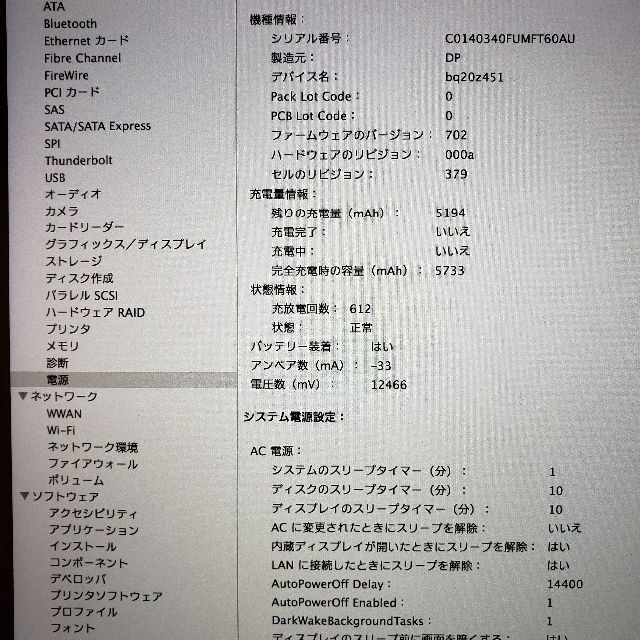 Apple(アップル)のMacBook Pro Late 2013 16GB SSD1TB PO-3 スマホ/家電/カメラのPC/タブレット(ノートPC)の商品写真