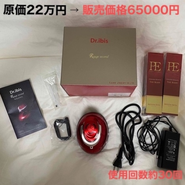 ☆安心の定価販売☆】 ドクターイビス ルージュセカンド 専用ジェル
