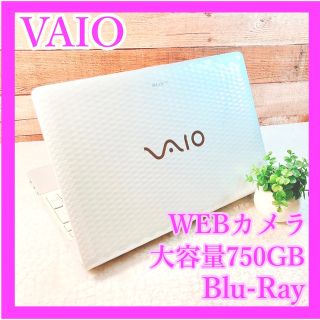 バイオ(VAIO)のキラキラ✨かわいいVAIO白ノートパソコン✨大容量750GB❣ブルーレイ・DVD(ノートPC)